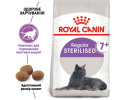 Royal Canin Sterilised 7+ сухий корм для стерилізованих літніх котів - 400 г