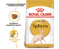 Royal Canin Sphynx Adult сухий корм для котів породи сфінкс - 400 г