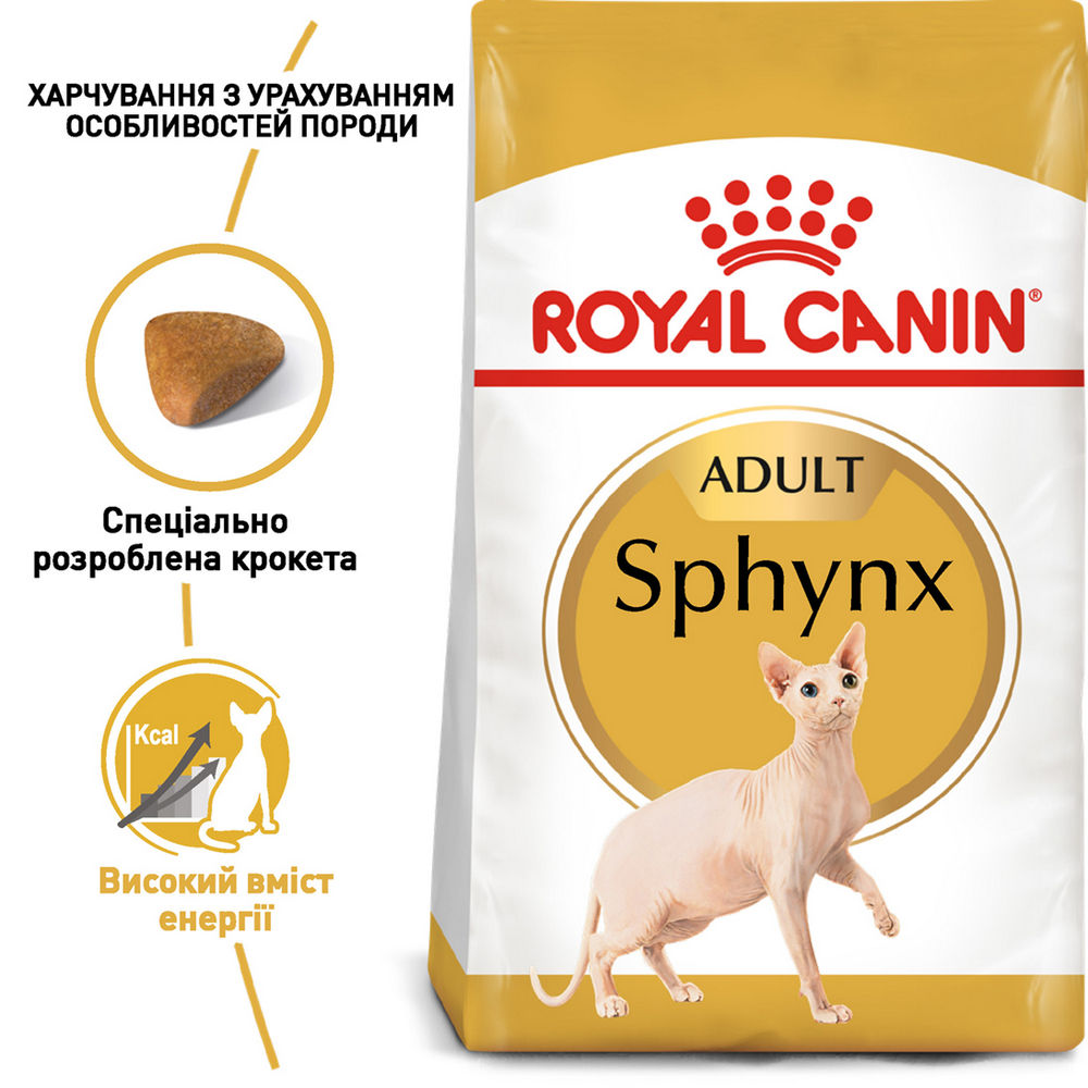 Royal Canin Sphynx Adult сухий корм для котів породи сфінкс - 2 кг
