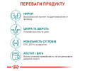 Royal Canin Ageing 11+ Sterilised сухий корм для стерилізованих літніх котів - 2 кг