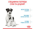 Royal Canin Mini Starter корм для цуценят до 2-місячного віку - 1 кг