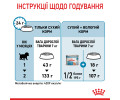 Royal Canin Mini Starter корм для цуценят до 2-місячного віку - 1 кг