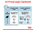 Royal Canin Medium Starter корм для цуценят середніх порід до 2-місячного віку - 1 кг