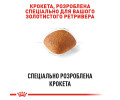 Royal Canin Golden Retriever Adult корм для собак породи золотистий ретривер - 12 кг