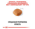 Royal Canin Westie корм для собак породи вест-хайленд-уайт-тер’єр - 3 кг