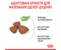 Royal Canin Xsmall Puppy корм для цуценят мініатюрних порід від 2 до 10 місяців - 500 г