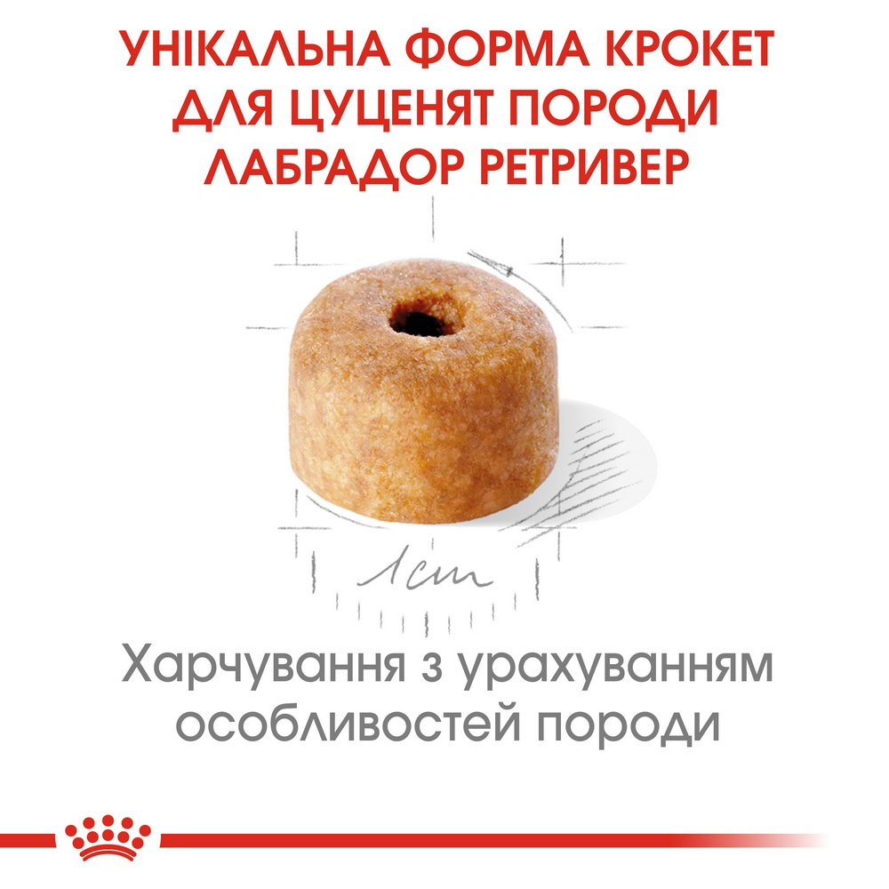 Royal Canin Labrador Retriever Puppy корм для цуценят породи лабрадор-ретривер - 3 кг