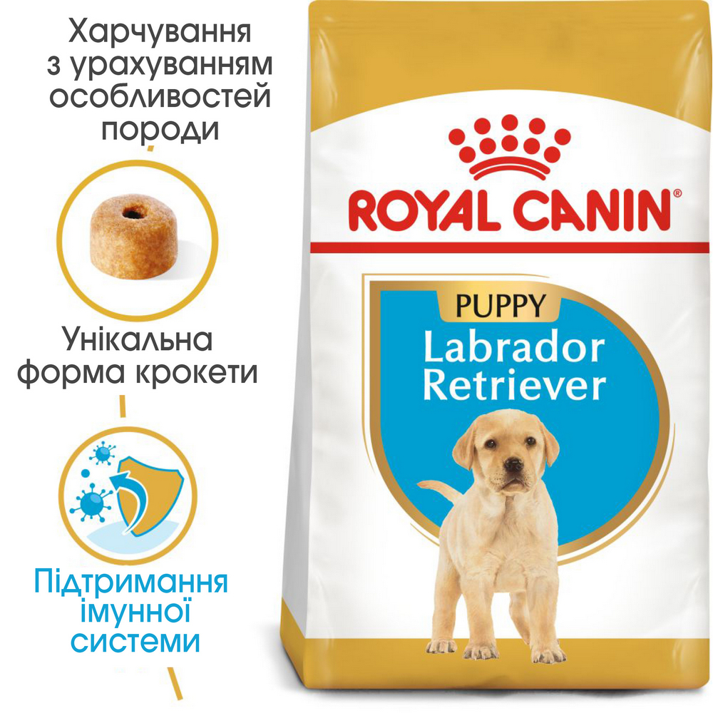 Royal Canin Labrador Retriever Puppy корм для цуценят породи лабрадор-ретривер - 12 кг