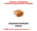 Royal Canin Poodle Adult корм для собак породи пудель - 500 г