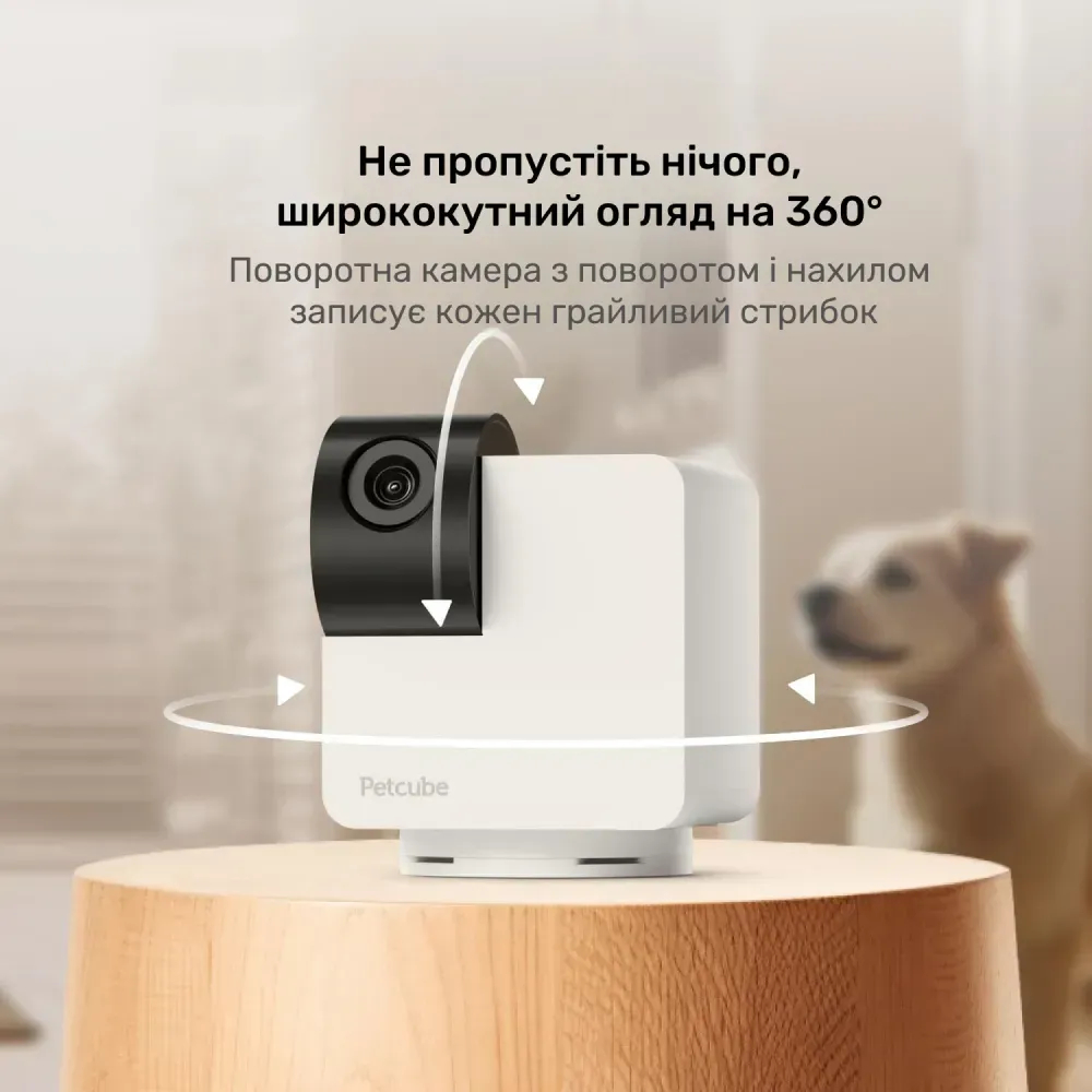 Petcube Cam 360 компактна HD-камера з двостороннім аудіозв'язком