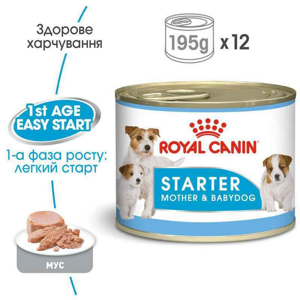 Royal Canin Starter Mousse корм для цуценят - 195 г