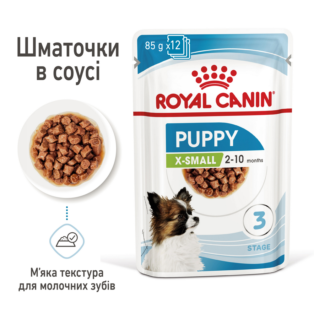 Royal Canin Xsmall Puppy вологий корм для цуценят мініатюрних порід - 85 г