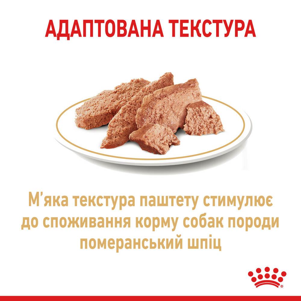 Royal Canin Pomeranian Adult корм для собак породи померанський шпіц - 85 г
