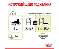 Royal Canin Sensory Smell вологий корм для стимуляції нюху котів - 85 г