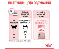 Royal Canin Mother & Babycat вологий для кошенят та дорослих котів - 195 г