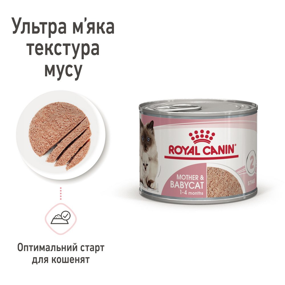 Royal Canin Mother & Babycat вологий для кошенят та дорослих котів - 195 г