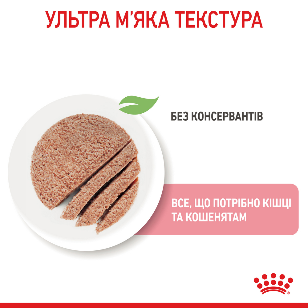Royal Canin Mother & Babycat вологий для кошенят та дорослих котів - 195 г
