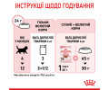 Royal Canin Kitten Gravy вологий корм для кошенят - 85 г