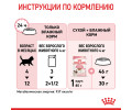 Royal Canin Kitten Wet in Loaf паштет для кошенят - 85 г