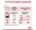 Royal Canin Kitten Sterilised вологий корм для стерилізованих кошенят - 85 г