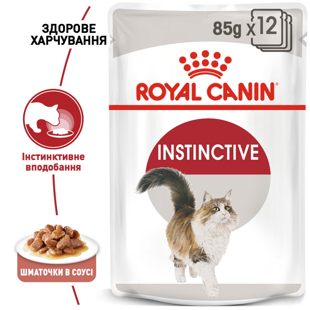 Royal Canin Instinctive Gravy корм для підтримання здоров'я сечовидільної системи котів - 85 г