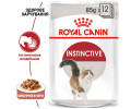 Royal Canin Instinctive Gravy корм для підтримання здоров'я сечовидільної системи котів - 85 г