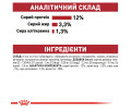 Royal Canin Instinctive Loaf паштет для підтримання здоров'я сечовидільної системи котів - 85 г
