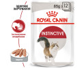 Royal Canin Instinctive Loaf паштет для підтримання здоров'я сечовидільної системи котів - 85 г