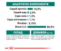 Royal Canin Instinctive 7 вологий корм для літніх котів віком від 7 років - 85 г