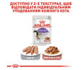 Royal Canin Sterilised Gravy вологий корм для стерилізованих котів - 85 г