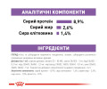 Royal Canin Sterilised Gravy вологий корм для стерилізованих котів - 85 г