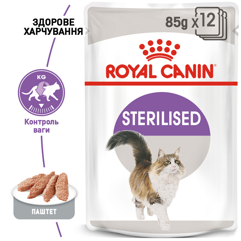 Royal Canin Sterilised Loaf паштет для стерилізованих котів - 85 г