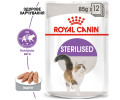 Royal Canin Sterilised Loaf паштет для стерилізованих котів - 85 г