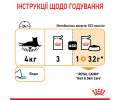 Royal Canin Hair & Skin Care Jelly вологий корм для здоров’я шкіри та шерсті котів - 85 г