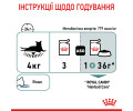 Royal Canin Hairball Care вологий корм для виведення шерсті у котів - 85 г