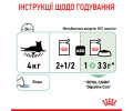Royal Canin Digest Sensitive вологий корм для котів з чутливим травленням - 85 г