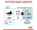 Royal Canin Urinary Care вологий корм для здоров’я сечовидільної системи котів - 85 г