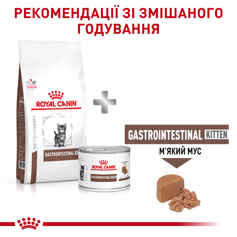 Royal Canin Gastrointestinal Kitten дієта для кошенят при порушеннях травлення - 400 г
