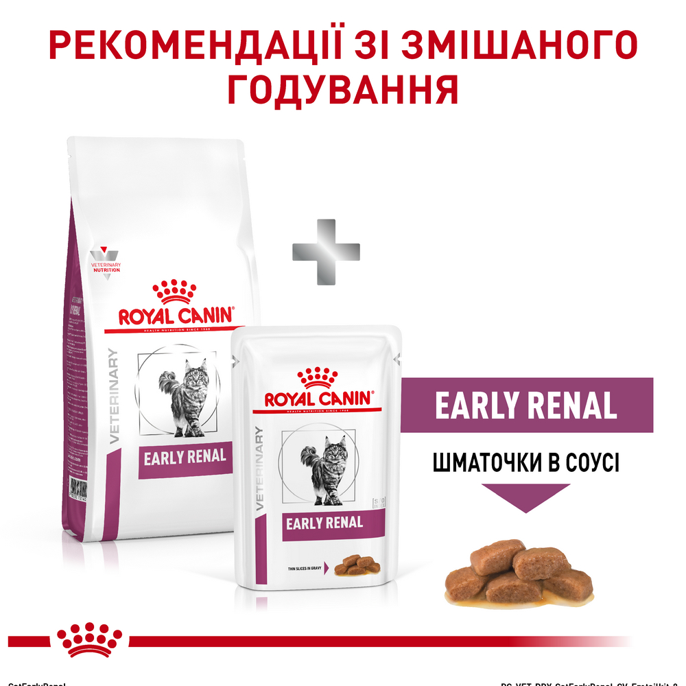Royal Canin Early Renal дієта при захворюваннях нирок у літніх котів - 400 г