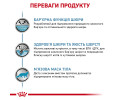 Royal Canin Skin & Coat дієта для котів при дерматозах та випадінні шерсті - 1.5 кг