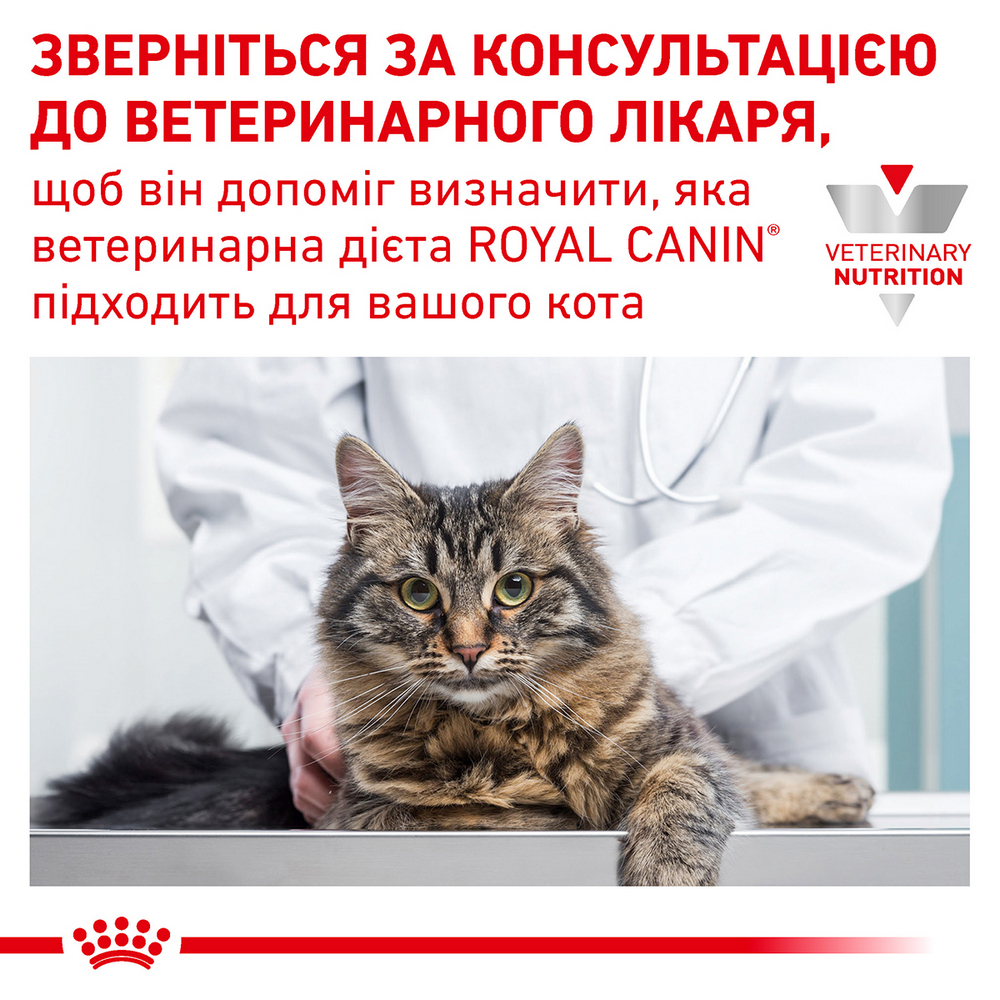 Royal Canin Satiety Weight Management дієта для котів з надмірною вагою - 1.5 кг