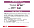 Royal Canin Mobility дієта для котів при захворюваннях опорно-рухового апарату - 2 кг