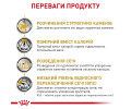 Royal Canin Urinary S/O Feline дієта при захворюваннях сечовивідних шляхів у котів - 400 г