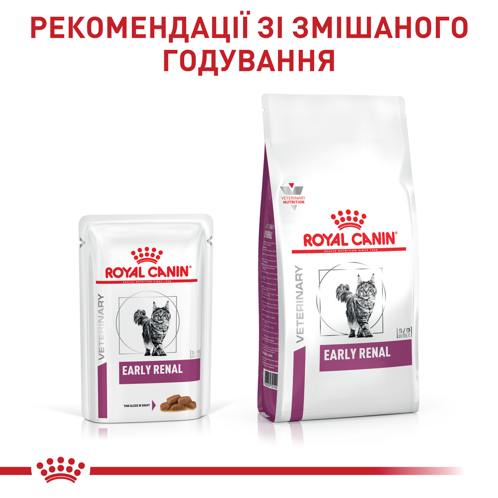 Royal Canin Early Renal дієта при захворюваннях нирок у літніх котів - 85 г