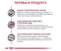 Royal Canin Early Renal дієта при захворюваннях нирок у літніх котів - 85 г