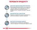 Royal Canin Anallergenic дієта для котів з харчовою непереносимістю - 2 кг