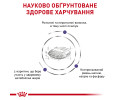 Royal Canin Neutered Satiety Balance дієта для котів при сечокам'яній хворобі - 1.5 кг