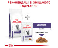 Royal Canin Neutered Satiety Balance дієта для котів при сечокам'яній хворобі - 3.5 кг