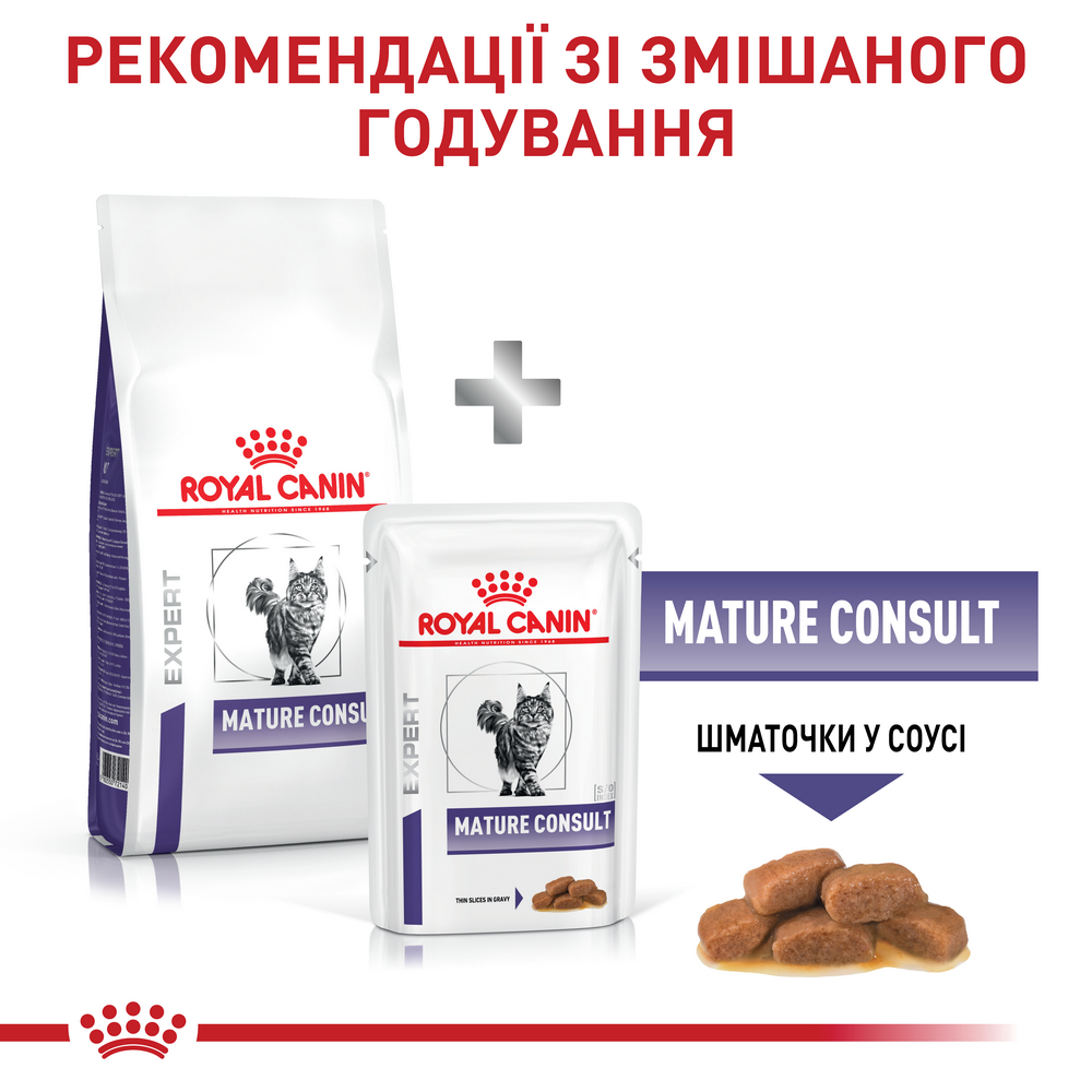 Royal Canin Mature Consult дієта для підтримання здоров'я нирок у літніх котів - 3.5 кг