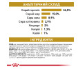 Royal Canin Urinary S/O дієта при захворюваннях сечовивідних шляхів у котів - 3.5 кг